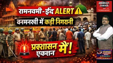 बनमनखी में अलर्ट! रामनवमी व ईद पर प्रशासन की खास नजर #banmankhi #ramnavami #eid #viral #socialmedia