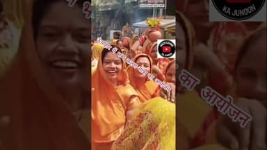 ऊंचाहार:श्री रुद्र महायज्ञ और श्रीराम कथा से पूर्व निकली कलश यात्रा, #viral #viral #कलश_यात्रा