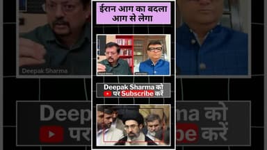 ईरान आग का बदला आग से लेगा #iranaatack #iran #uae #israel #america #war #trending