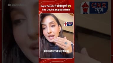 #norafatehi #kdthedevil #sarkechunarterisarke #bollywoodnews #sanjaydutt #controversy