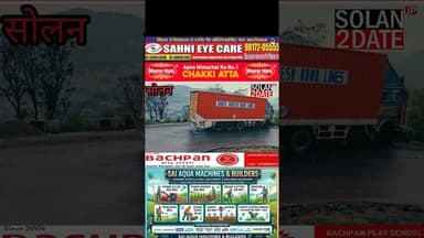 सोलन शामती बाईपास पर एक बड़ा ट्रक हादसा टला #solan #shamti #truck #trala #transport #driver #road #s