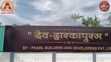 राजसमंद शहर के तरसिंगड़ा रोड पर देव द्वारकापुरम कॉलोनी, 1500 रुपए शुरुआती कीमत #rajsamandnews #jaivardhannews
#rajsaman...