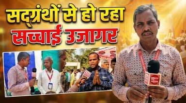 सत्संग में उमड़ी हजारों की भीड़ | Sarguja | SA News Chhattisgarh
#satsang #sarguja #viral #sanewschhattisgarh #satlokashr...