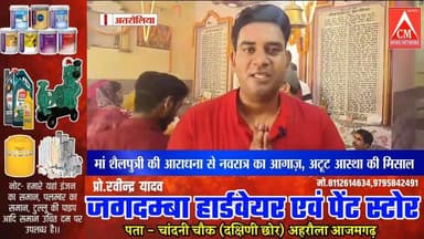 अतरौलिया। चैत्र नवरात्र का शुभारंभ, दुर्गा मंदिरों में उमड़ा आस्था का जनसैलाब, जयकारों से गूंजा वातावरण।
#atrauliyanews ...