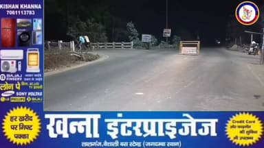 लालगंज पुलिस की तत्परता से छिनतई की घटना को अंजाम देने में असफल हुए अपराधी, बाल बाल बचा युवक #लालगंज #पुलिस #Police Dist...