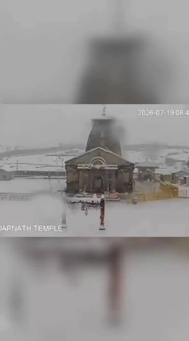 #उत्तराखंड के #केदारनाथ धाम में बर्फबारी हो रही है #viralvídeo #newreel