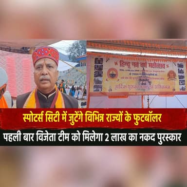 वैदिक मंत्रों के साथ गूंजा सेरी मंच
आज से हिंदू नववर्ष विक्रम संवत 2083 का आगाज
#HinduNewYear #VikramSamvat2083 #VedicM...