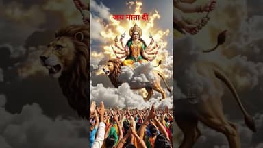 #viralvideo #शेरावालीमाता #मां #मातारानी #माँ