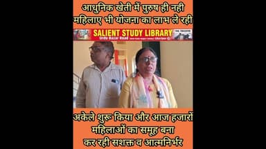 योजनाओं का लाभ लिया और बने प्रगतिशील किसान #Took #advantage of the #schemes and #became #progressive