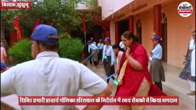 #NSS शिविर के तहत #स्वयंसेवकों ने किया #मंदिर व #जोहड़ में #श्रमदान
बिसाऊ। शहर के पीएम श्री सेठ दुर्गादत्त जटिया राजकीय ...