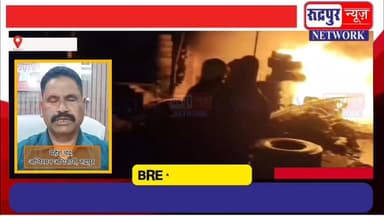 रुद्रपुर की घास मंडी और बगबाड़ा में लगी आ#ग, फायर की टीम ने पाया आ#ग पर काबू