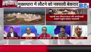 #सरेंडर #नक्सलियों का #विधानसभा भ्रमण
BS TV - 3
#ChhattisgarhNews #छत्तीसगढ़ #Chhattisgarh #Naksal #नक्सल #नक्सली #Naksali #Bastar #बस्तर