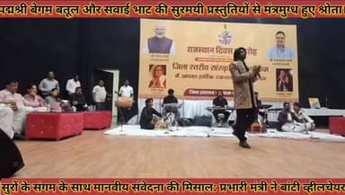 #राजस्थान_दिवस_की_धूम_पद्मश्री_बेगम_बतूल_और_सवाई_भाट #की_सुरमयी_प्रस्तुतियों_से_मंत्रमुग्ध_हुए_श्रोता
#rajsthan #divas ...