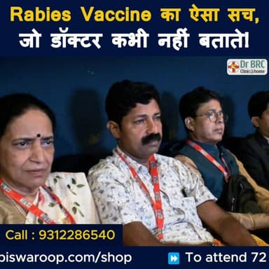Rabies Vaccine का ऐसा सच, जो डॉक्टर कभी नहीं बताते
Helpline Number : 9312286540
#Rabies #DrbiswarooproyChowdhury #drbrc ...