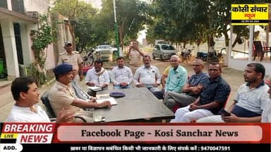 ईद और रामनवमी पर्व को लेकर पुलिस अलर्ट ,सोशल मीडिया पर कड़ी नजर थानाध्यक्ष राघव शरण
#ShantiSamiti #gamhariyathana #id#ram...