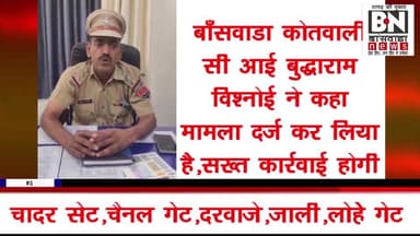 बांसवाड़ा व्यापारियों को धमकी ! ईद के दिन दुकाने खोली तो ? शबाना की टीम ने ज्ञापन व् शिकायत की पुलिस से, आरोपी को गिरफ्ता...