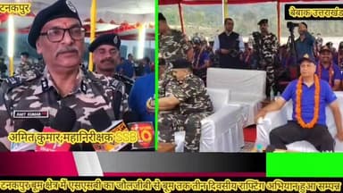 #खबर #टनकपुर
#सशस्त्र सीमा बल द्वारा आयोजित तीन दिवसीय वाइट वाटर रिवर राफ्टिंग 2026 का हुआ सफल समापन,
#जौलजीबी से बूम ...