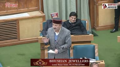 #शिमला:- चौपाल के विधायक बोले मुंगलों से भी ज़्यादा अत्याचार किए है कांग्रेस ने चौपाल की जनता के साथ..सदन में गूंजा मुद्...
