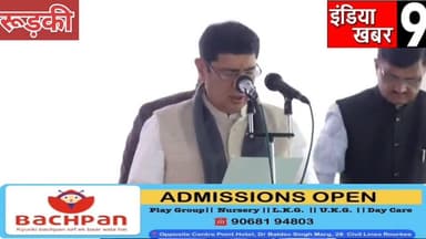 प्रदीप बत्रा ने कैबिनेट मंत्री ली शपथ
#roorkeecity #RoorkeeJobs #PradeepBatra #roorkeediaries #RoorkeeNews #BreakingNew...