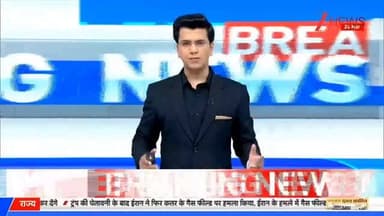 #BreakingNews : भारत में प्रीमियम पेट्रोल के दाम बढ़े, 2.09 रुपए प्रति लीटर की बढ़ोतरी
#India #Petrol #Price