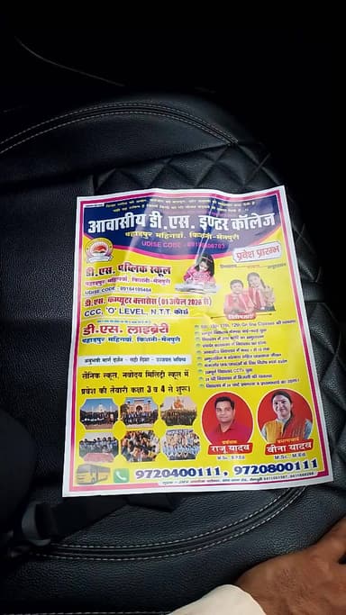 D.S. Inter college pahadpur mahigwah kishni Mainpuri