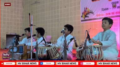बक्सर के बच्चों का गीत मचाया सोशल मीडिया पर तहलका सुनकर दंग हो जाएंगे आप
#mvbiharnews #BUXAR #buxarnews #viralvideo #san...