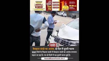 सांडों का आतंक! दो दिन में दूसरी घटना #viral #rajasthan #bull