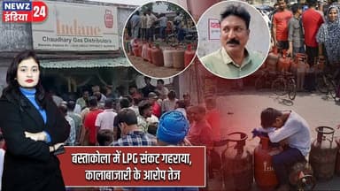 बस्ताकोला में LPG संकट गहराया, कालाबाजारी के आरोप तेज | #LPG_Crisis | Bastacola | Dhanbad