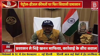 बरेली : अवैध खनन पर बड़ी कार्रवाई, माफिया पर रात में छापा, खनन माफिया के कई वाहन जब्त, कृपाल सिंह गैंग पर शिकंजा।
#bar...