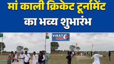 रीवा: ग्राम चंद्रपुर में मां काली क्रिकेट टूर्नामेंट का भव्य शुभारंभ#RewaNews #CricketTournament #MaaKaliTournament #Vil...