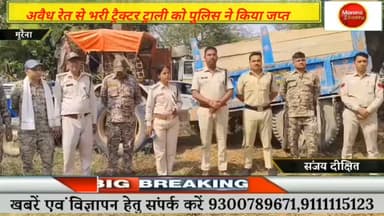 मुरैना/सराय छोला थाना प्रभारी और उनकी टीम ने पीछा करते हुए ट्रैक्टर ट्राली को किया जप्त, मामला दर्ज #morena2025 #मुरैना ...