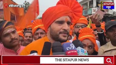 #सीतापुर सीतापुर में हिंदू नववर्ष के अवसर पर राष्ट्रीय हिंदू शेरसेना द्वारा नगर में भव्य रथ यात्रा #UttarPradesh #Sitapu...