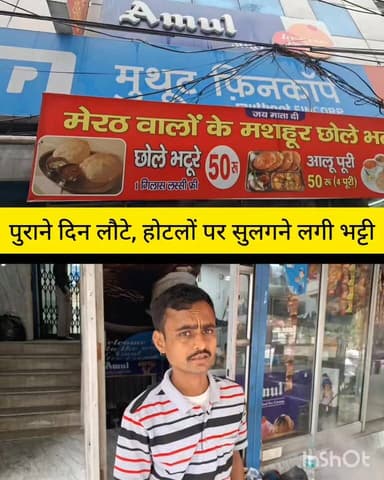 गैस सिलेंडर नही मिला तो होटलों पर भट्टी पर बने छोले भटूरे,रोहतक पर दिखने लगा असर #rohtakmdu #LPG