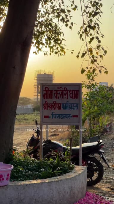 #नीमकरौरीधामइंदौर
#ram #hanuman #sitaram #ramram