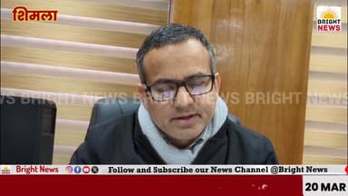 -#शिमला -हिमाचल में आज झमाझम बारिश-बर्फबारी का अलर्ट, कल से कमजोर पड़ेगा पश्चिमी विक्षोभ ...
#BrightNews #HimachalWeath...