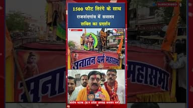 बालाजी मंदिर से तिरंगा चौक तक भक्ति और शक्ति का संगम #ytshorts #ytvideo #shortsviral