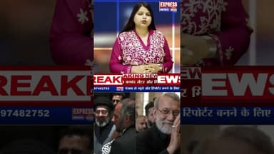 Iran-US War: ईरान के नए सुप्रीम लीडर का वीडियो रिलीज #shorts #iran #ijrail #america #khamenei