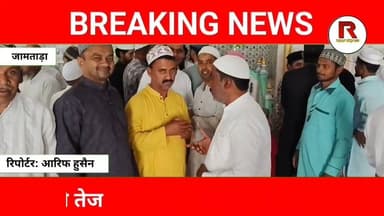 जामताड़ा में अलविदा जुमा: हजारों ने अदा की नमाज, अमन-चैन की दुआ#jamtaranews #news