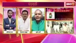 #गांव_चलो_अभियान', का हे #कांग्रेस के प्लान?
IBC पंचयती - 5
#chhattisgarh #छत्तीसगढ़ #ChhattisgarhNews #संगठन #सृजन #srijan