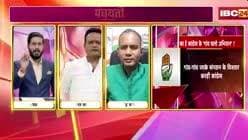 #गांव_चलो_अभियान', का हे #कांग्रेस के प्लान?
IBC पंचयती - 4
#chhattisgarh #छत्तीसगढ़ #ChhattisgarhNews #संगठन #सृजन #srijan