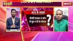 #गांव_चलो_अभियान', का हे #कांग्रेस के प्लान?
IBC पंचयती - 2
#chhattisgarh #छत्तीसगढ़ #ChhattisgarhNews #संगठन #सृजन #srijan