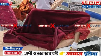 #रूद्रपुर : #कुट्टू का #आटा खाने से 11 लोगो की बिगड़ी तबियत, 5 को मिली छुट्टी और 6 अस्पताल में भर्ती
#awaaz24x7 #awaazind...