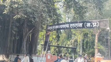 रतलाम: ट्रक ड्राइवर की हत्या के 7 आरोपी 2 दिन के रिमांड पर, एक नाबालिग बाल सुधार गृह भेजा गया