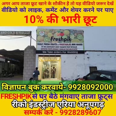 अगर आप #ताजा #फ्रूट्स खाने के शौकीन है तो ये #वीडियो अंत तक देखे और ताजा फ्रूट्स के साथ पाए शानदार #ऑफर्स
वीडियो को लाइ...