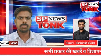 #BREKING_NEWS #Sawaimadhopur कुस्तला मंडल में प्रशिक्षण महा अभियान: 200 कार्यकर्ताओं ने लिया हिस्सा, योजनाओं व आईटी सेल ...