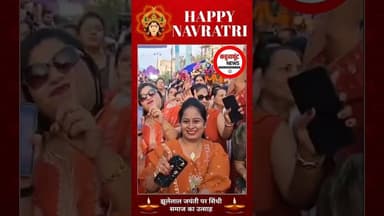 झूलेलाल जयंती पर सिंधी समाज का उत्साह #viralnews #breakingnews #kadwaghut #rajnandgaon