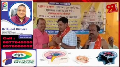 #बलियापुर : #प्रधानखंता में #दुर्गा #मंदिर #पुननिर्माण का #भूमिपूजन, #सिंदरी #विधायक #चन्द्रदेव महतो #पहुंचे