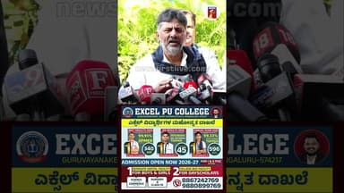 ಪ್ಲೆಕ್ಸ್ಗಳಲ್ಲಿ ಯಾರ್ಯಾರ ಹೆಸರು ಇರುತ್ತೋ ಅವ್ರಿಗೆ 1 ಲಕ್ಷ ದಂಡ #DCMDKShivakumar #Flex #Fine #Congress