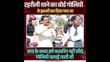 Chunavi Chaupal: सपा के समय की कहानी सुनाई युवक ने#thenewstantra #chunavicharcha #jhansi #tahurali