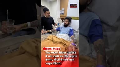 The UK07 Rider: एक्सीडेंट के बाद पहली बार दिखे अनुराग डोबाल #viral #viralvideo #uk07rider #newshorts